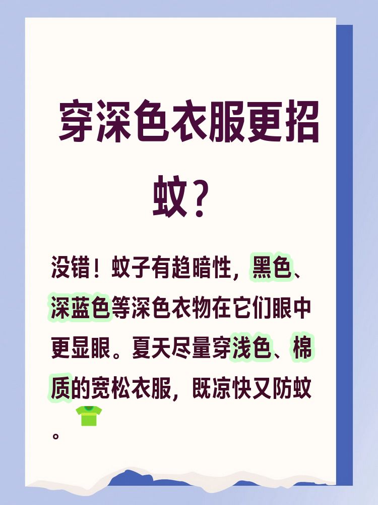 唠“科”话丨为啥蚊子总叮你?“招蚊”跟血型相关?
