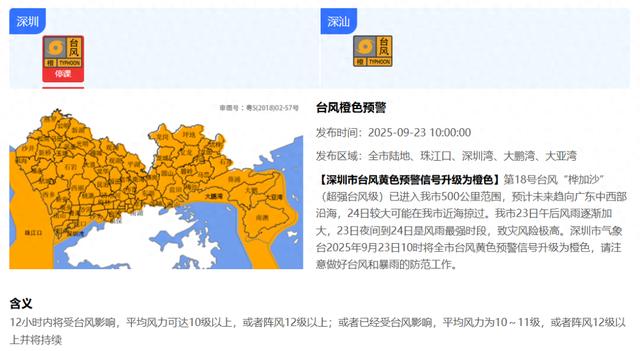 台风橙色预警！“沙德尔”向浙闽沿海靠近 “紫檀”减弱为热带低压