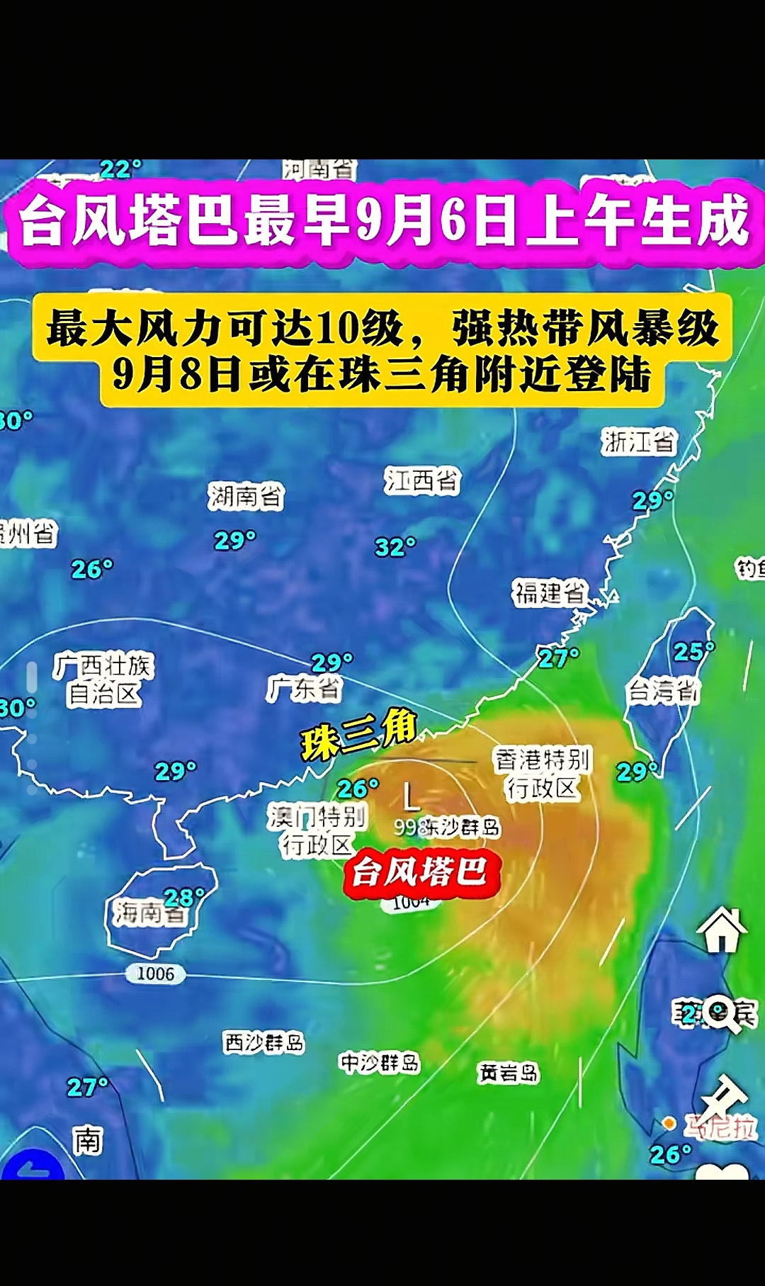 8月已生成10个台风!今年台风,为何如此活跃?