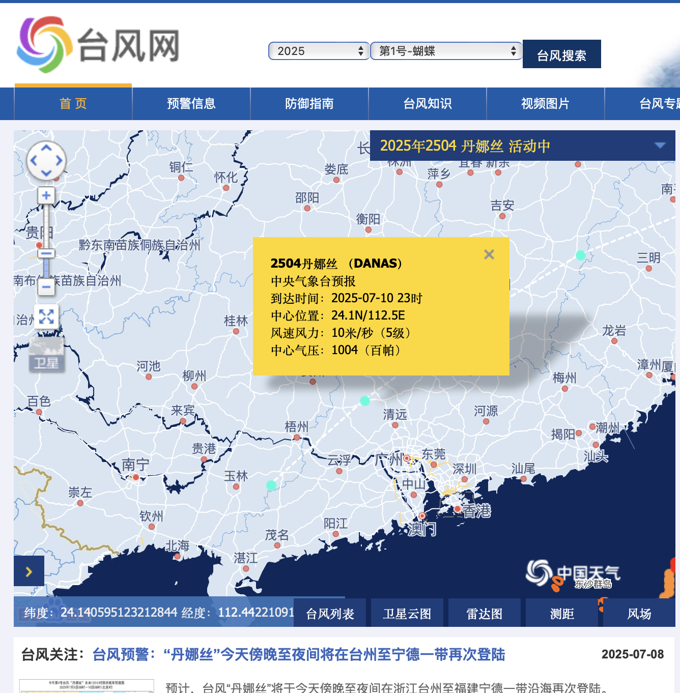 8月已生成10个台风!今年台风,为何如此活跃?