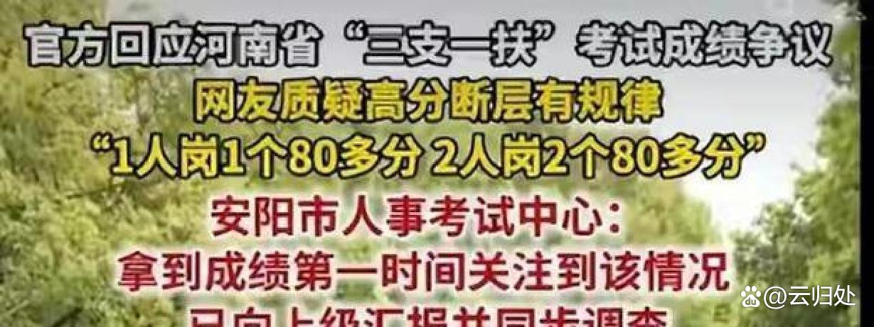 事业单位招聘存在“高分断层”情况?吉林白城通报