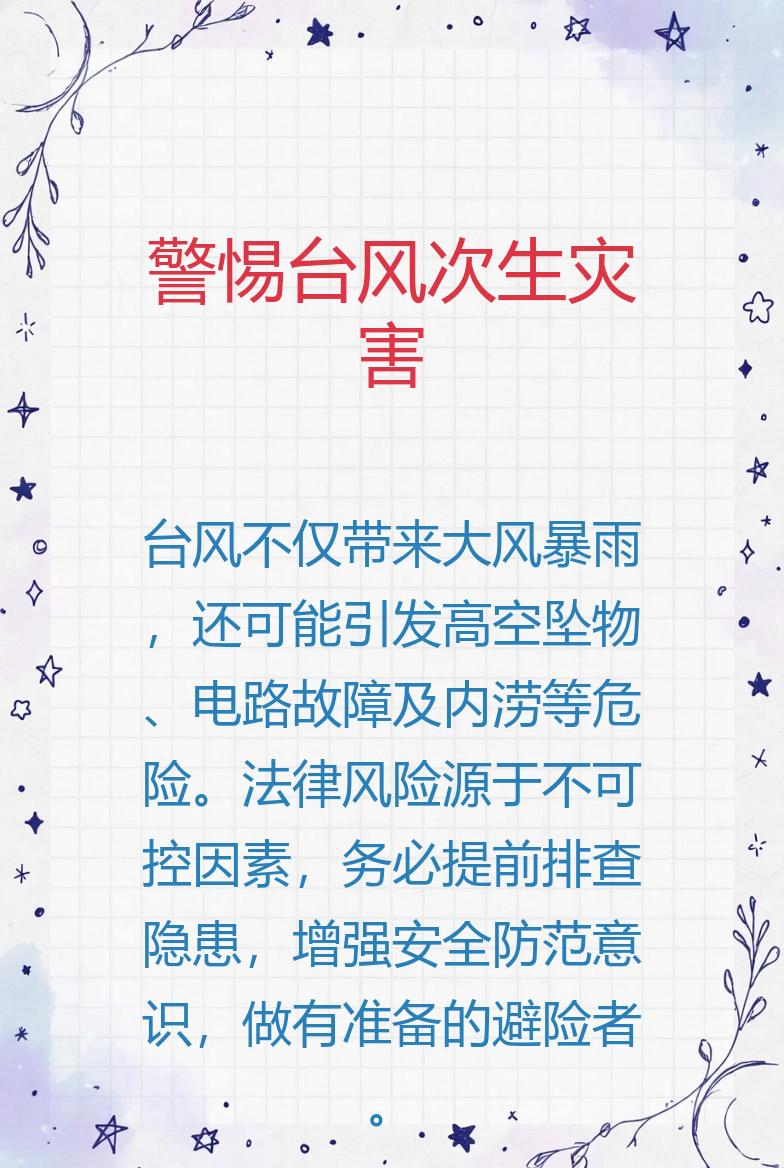 8月已生成10个台风！今年台风，为何如此活跃？