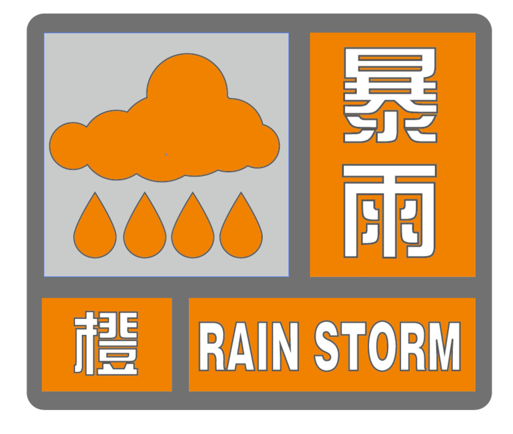 暴雨黄色预警：浙江福建等5省部分地区有大暴雨