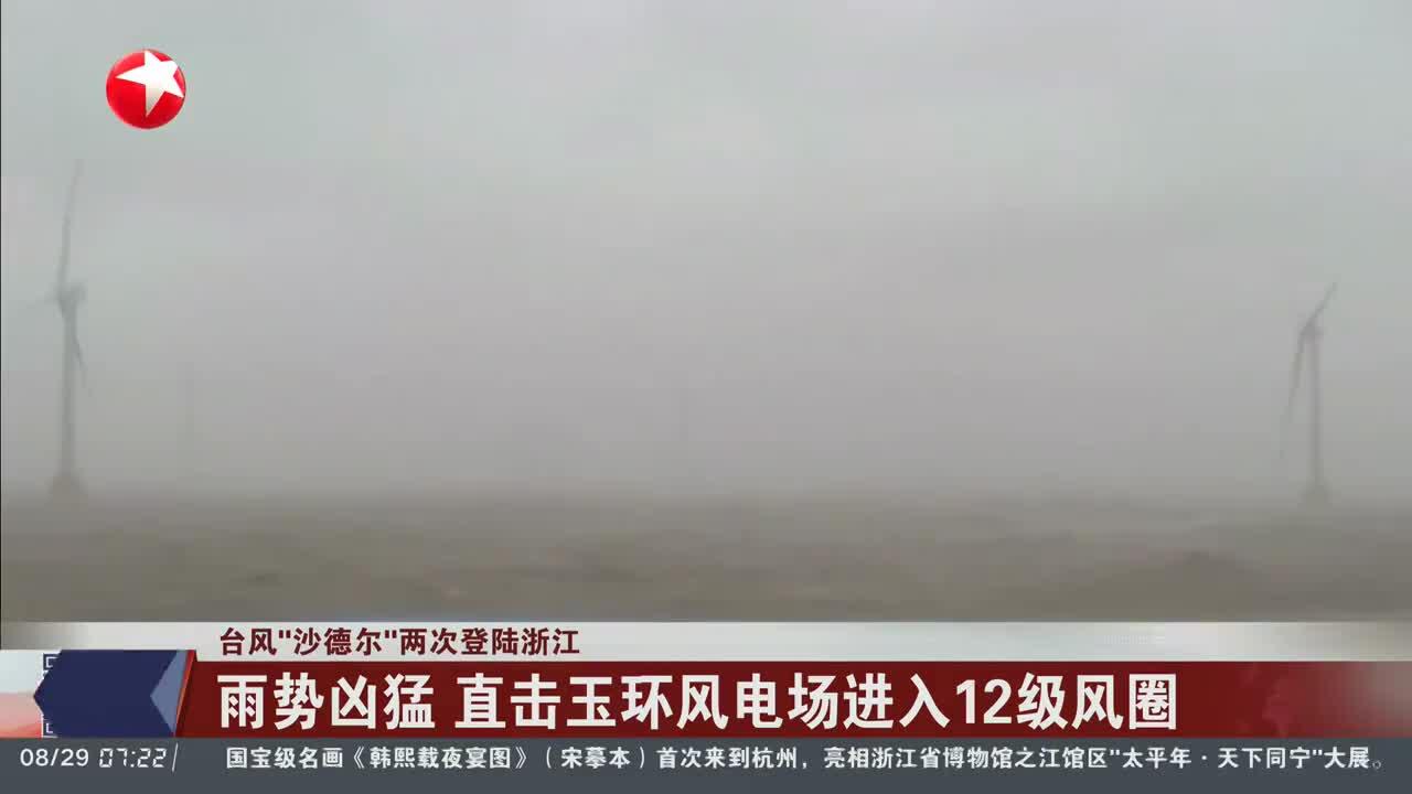 台风“三顾”带火浙江玉环 滨海小城如何承接这波热度？
