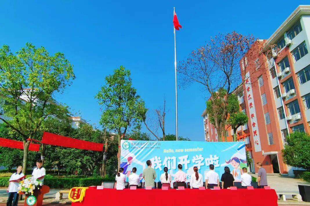 开学返校,这份身心调适“锦囊”请查收