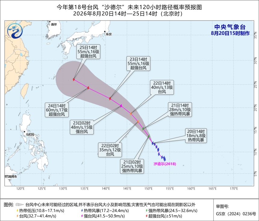 “沙德尔”残涡继续影响福建等地 北方降雨发展气温将下降