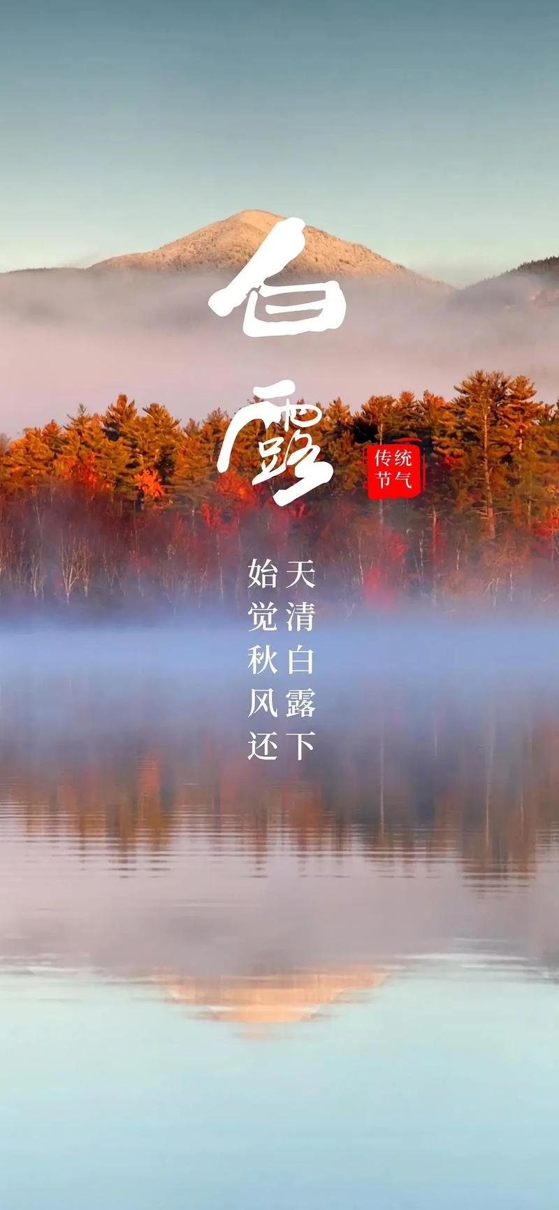 节气物候图鉴:白露至凉意生 全国玉露生凉地图看哪里率先迎秋凉