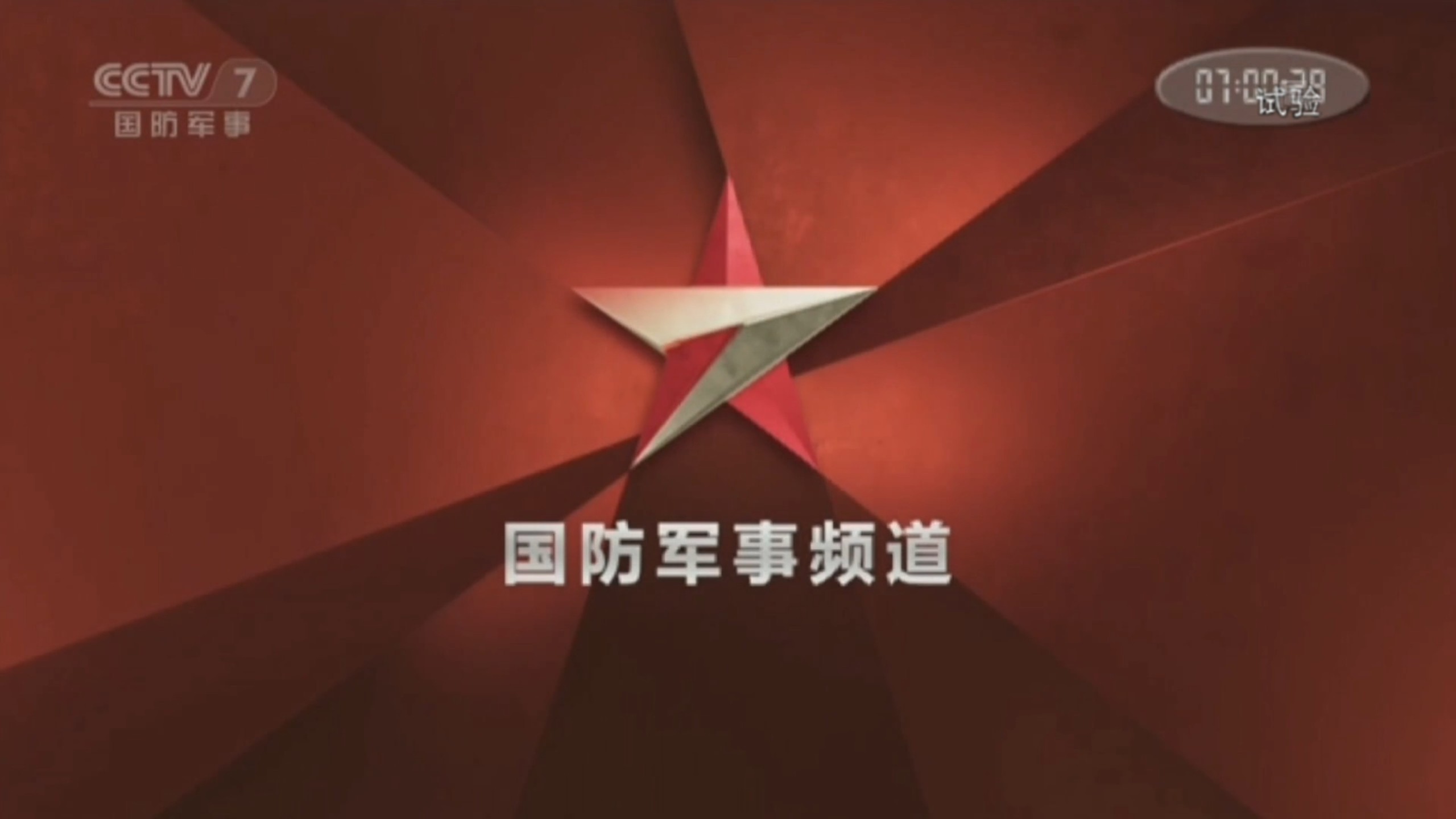 全民叙事+沉浸展演 “全民国防教育月”融媒体节目《同心筑国防》实现国防教育传播多维创新