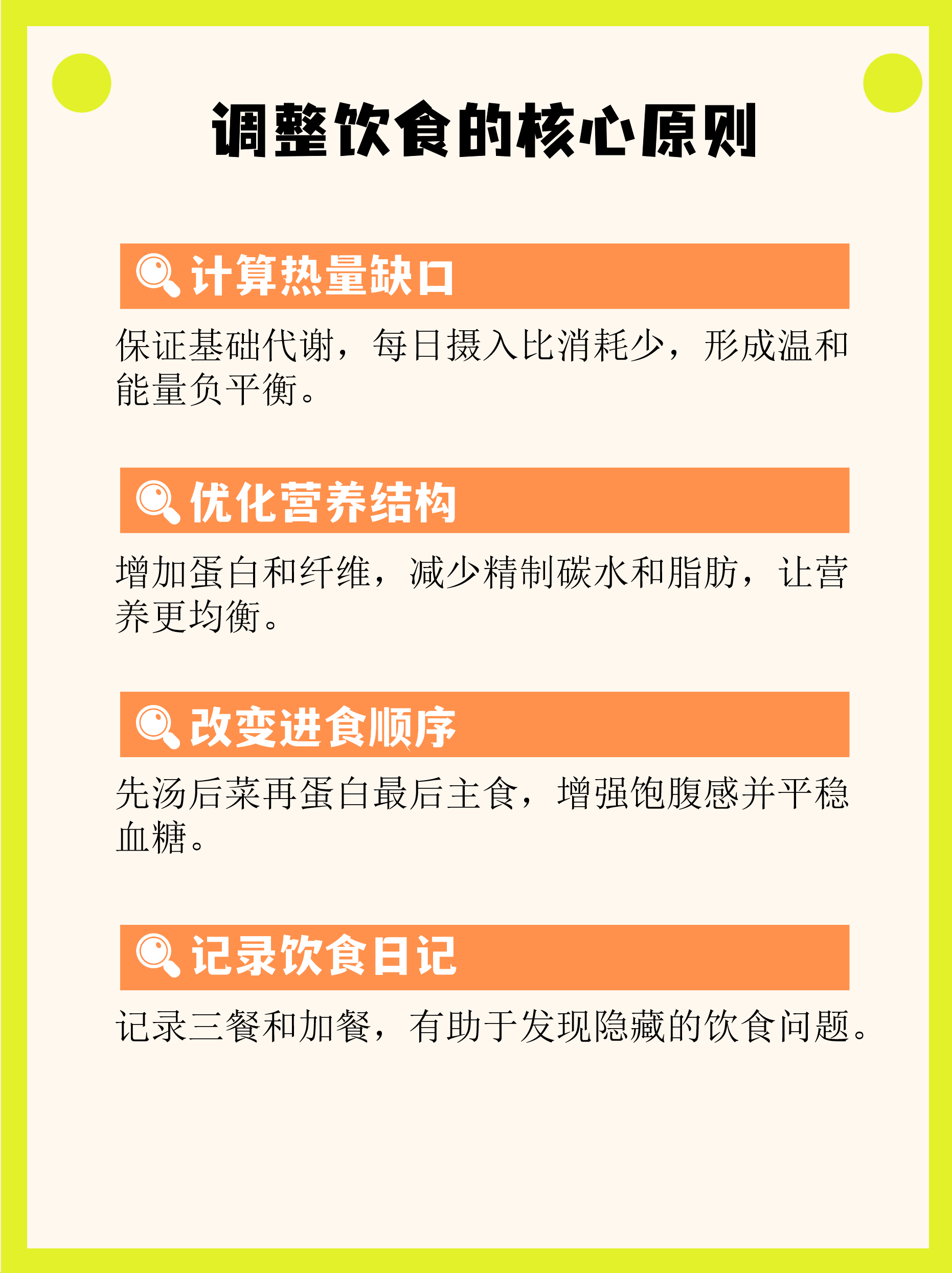 别只盯着体重秤!科学评估和管理健康体重这样做