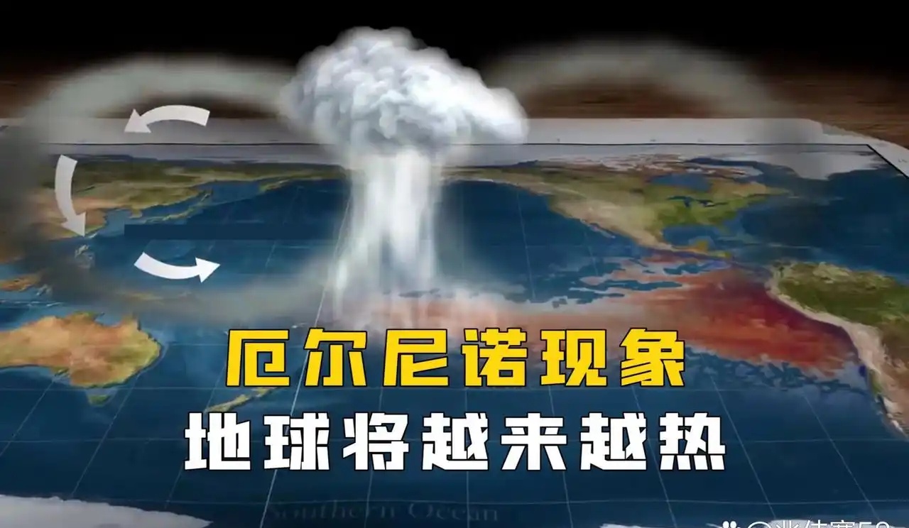 厄尔尼诺将达“超强”级别 该如何应对极端天气?