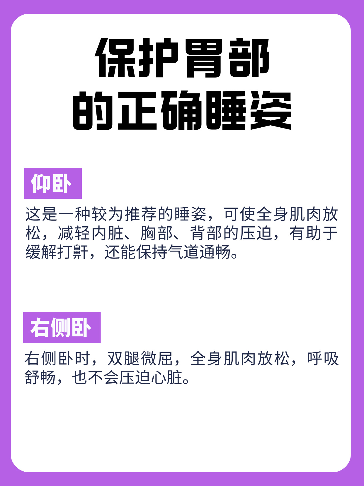 睡姿不对,脊柱遭罪!来看看怎么躺更科学|健康素养加油站