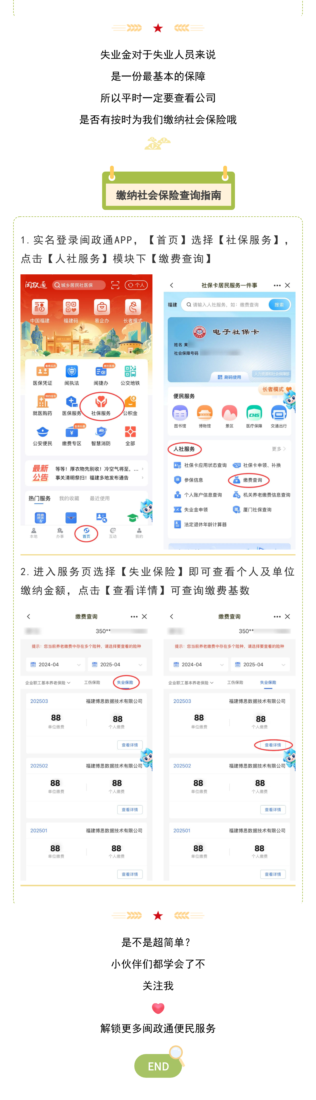 失业保险金申领渠道有哪些？人社部解答