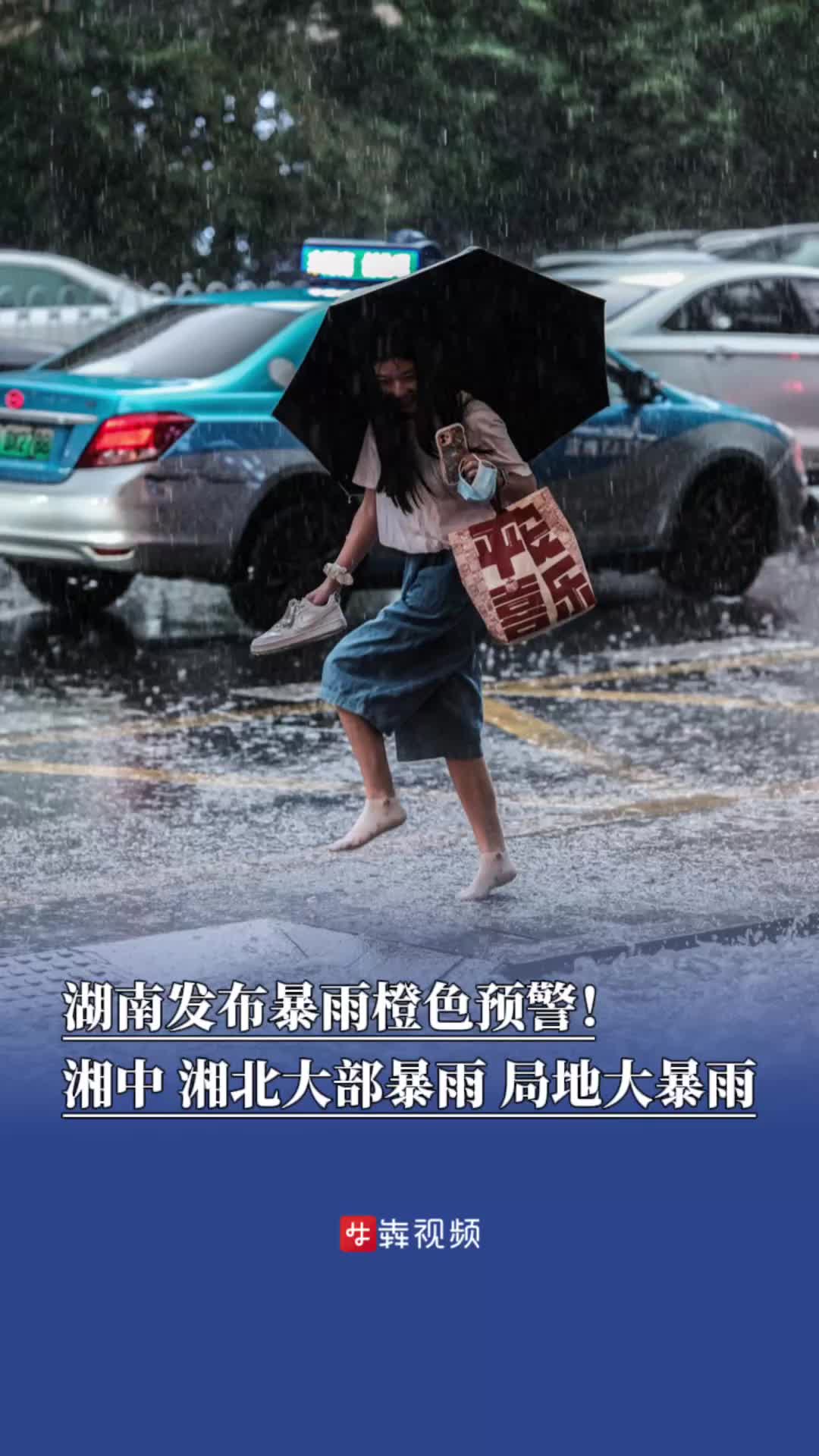 中央气象台：重庆湖北等地局地有暴雨