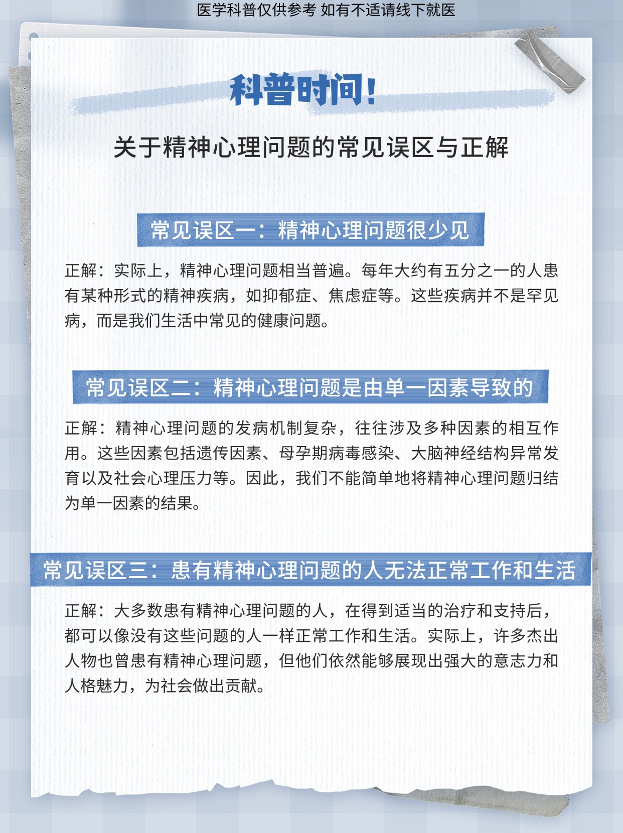 初秋户外“第一防”,你做对了吗 | 科普时间