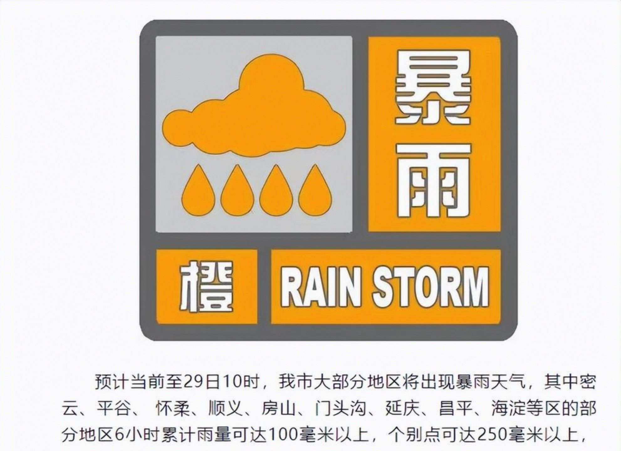 中央气象台:四川重庆湖北等地局地有暴雨